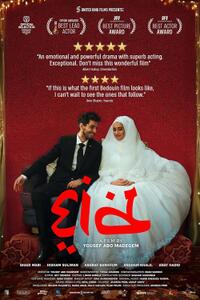 Eid (2024) Movie Poster