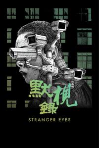 Stranger Eyes (2024) Movie Poster