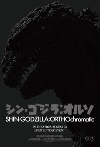 Shin Godzilla: ORTHOchromatic (2025) Movie Poster