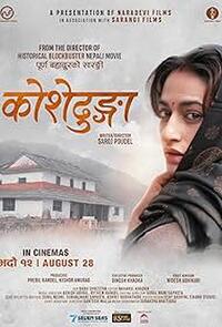 Koshedhunga (2025) Movie Poster