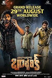 Tribanadhari Barbarik (2025) Movie Poster