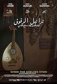 When the Shelves Hymn (2024) Movie Poster