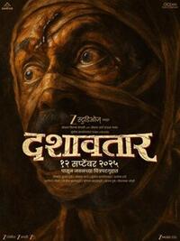 Dashavatar (2025) Movie Poster
