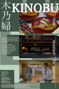Kinobu (2025) Movie Poster