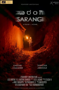 Sarangi (2025) Movie Poster