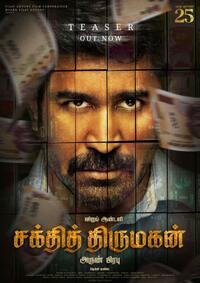 Bhadrakaali (2025) Movie Poster