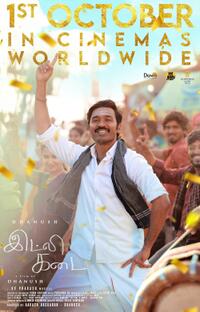 Idly Kadai (2025) Movie Poster