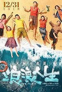 Row to Win (2025) Movie Poster
