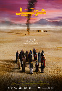 Hobal (2025) Movie Poster