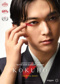 Kokuho (2025) Movie Poster