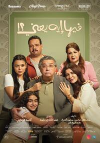 Feeha Eh Yaani (2025) Movie Poster