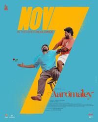 Aaromaley (2025) Movie Poster