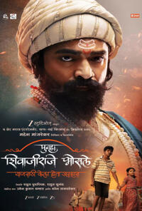 Punha Shivaji Raje Bhosale (2025) Movie Poster