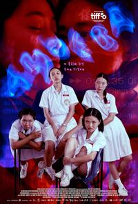 Amoeba (2025) Movie Poster