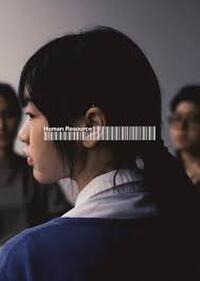 Human Resource (2025) Movie Poster