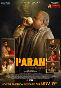 Paran (2025) Movie Poster