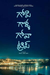 Gopi Galla Goa Trip (2025) Movie Poster