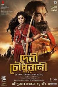 Devi Chowdhurani: Bandit Queen of Bengal (2025) Movie Poster