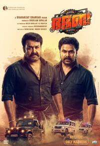 Bha Bha Ba (2025) Movie Poster