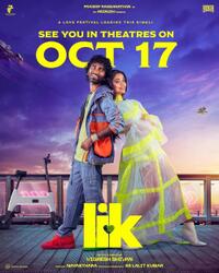 LIK: Love Insurance Kompany (2025) Movie Poster
