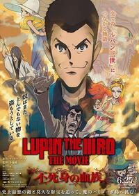 Lupin the IIIRD: The Movie - The Immortal Bloodline (2026) Movie Poster
