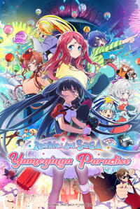 Zombie Land Saga: Yumeginga Paradise (2026) Movie Poster