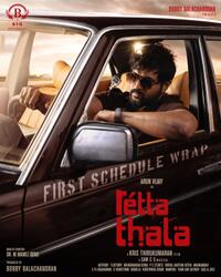 Retta Thala (2025) Movie Poster