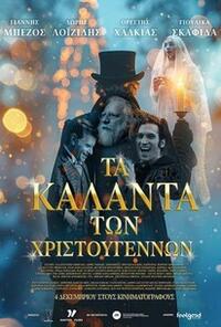 Ta Kalanta ton Hristougennon Movie Poster