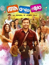 Aghosham (2025) Movie Poster