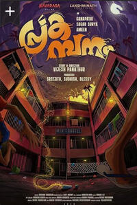 Prakambanam (2026) Movie Poster