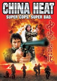 China Heat (1992) Movie Poster
