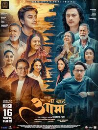 Aa Bata Aama (2026) Movie Poster