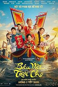 A Gift from Heaven (2026) Movie Poster