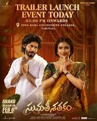 Sumathi Sathakam (2026) Movie Poster