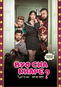 Byo Cha Khape (2025) Movie Poster