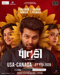 Paatki (2026) Movie Poster