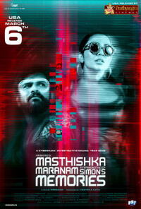 Masthishka Maranam (2026) Movie Poster