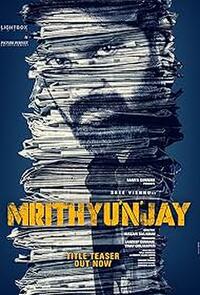 Mrithunjay (2026) Movie Poster