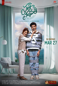 Sathi Leelavathi (2026) Movie Poster