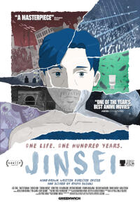 Jinsei (2026) Movie Poster