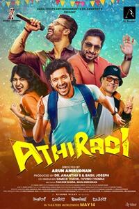 Athiradi (2026) Movie Poster