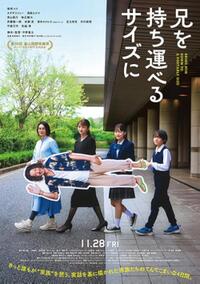 Bring Him Down to a Portable Size Movie Poster