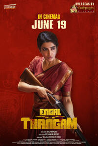 Engal Thangam (2026) Movie Poster