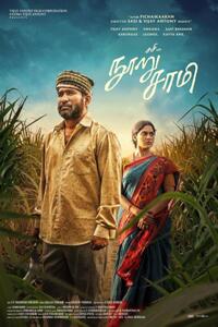 Nooru Saami (2026) Movie Poster