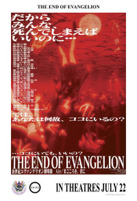 The End of Evangelion (EVANGELION 30th Movie Fest) (2026) Movie Poster