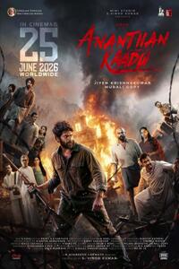 Ananthan Kaadu (2026) Movie Poster