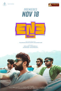 ENE Repeat (2026) Movie Poster