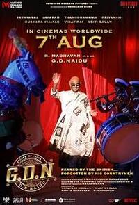 G.D.N. (2026) Movie Poster