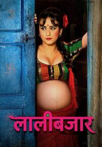 Lalibazar (2026) Movie Poster