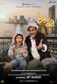 Tom & Cherry (2026) Movie Poster